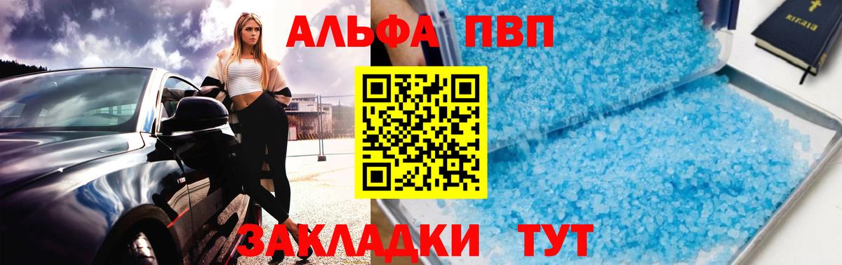 закладки  Alpha PVP СК КРИС  Вход с VPN  Дзержинский  Alpha PVP крисы CK 
