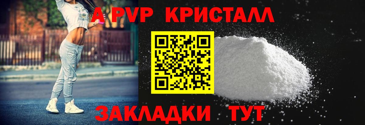 Alpha-PVP мука Дзержинский