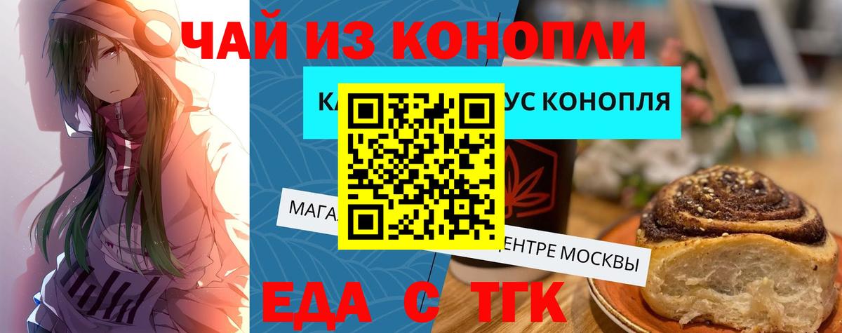 Cannafood марихуана Дзержинский