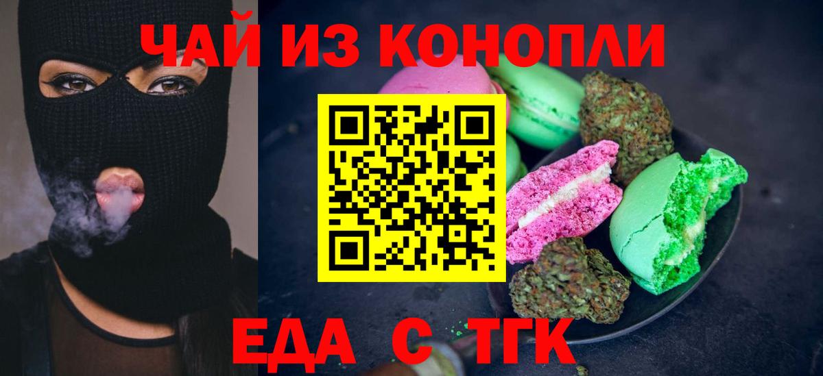 Дзержинский  Canna-Cookies марихуана  Вход с VPN 