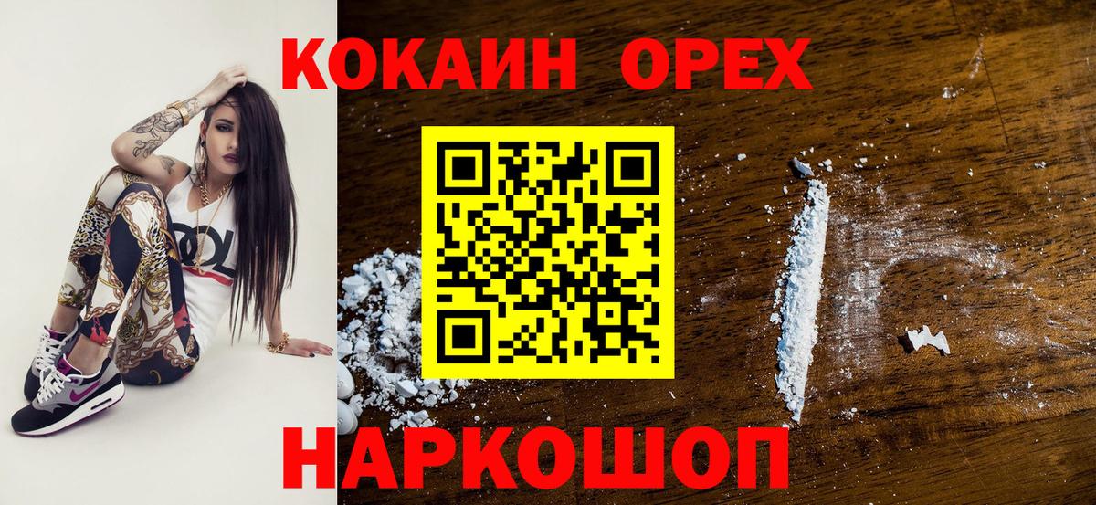 COCAIN Колумбийский  Cocaine FishScale  Вход с VPN  КОКАИН  Дзержинский 