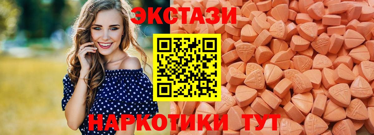 Экстази Philipp Plein  Вход с VPN  Дзержинский  цена наркотик  Экстази VHQ 