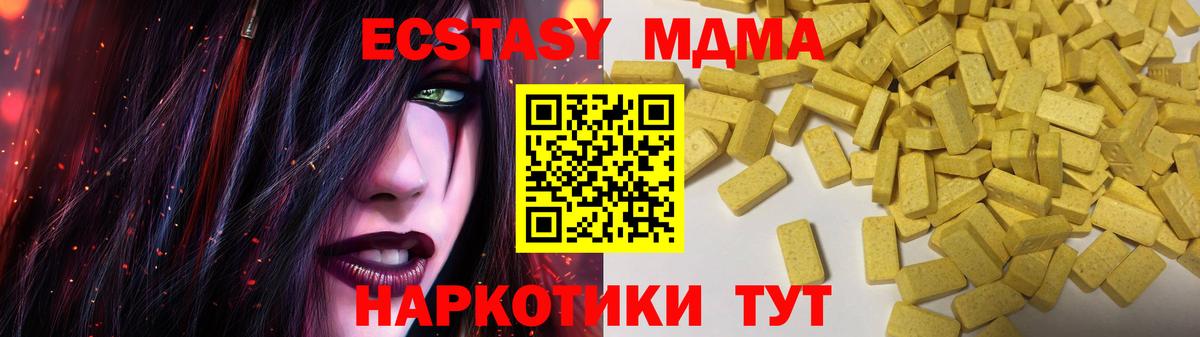 Ecstasy круглые Дзержинский