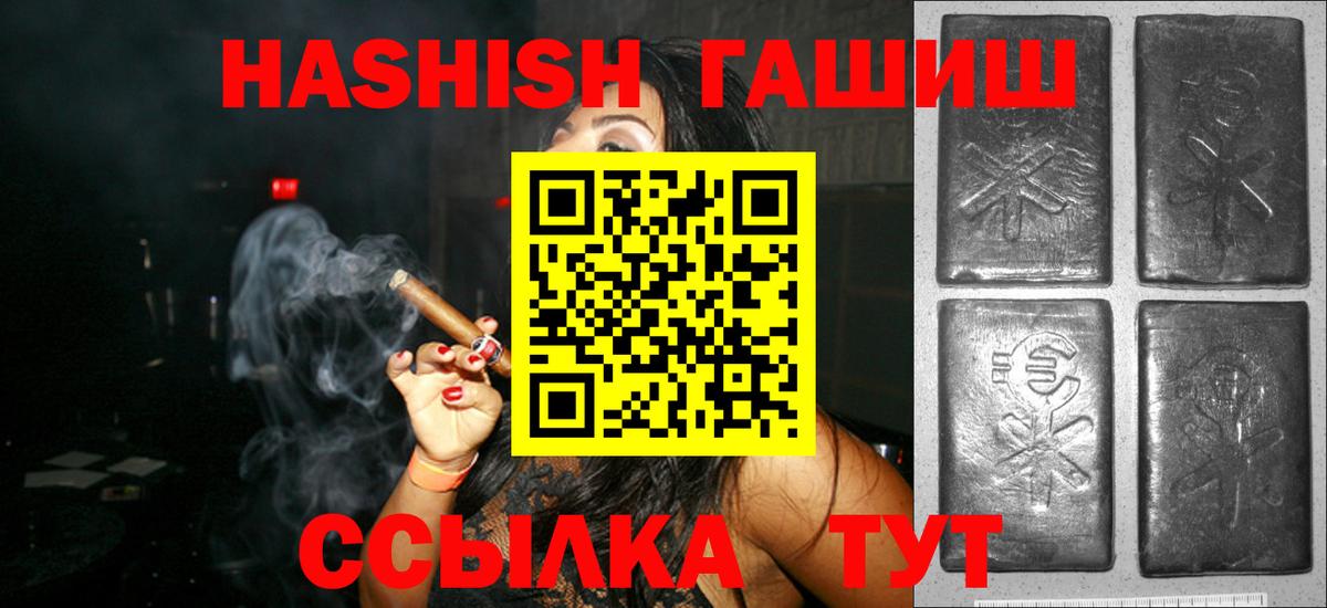 ГАШИШ VHQ  Вход с VPN  ГАШИШ  Дзержинский 