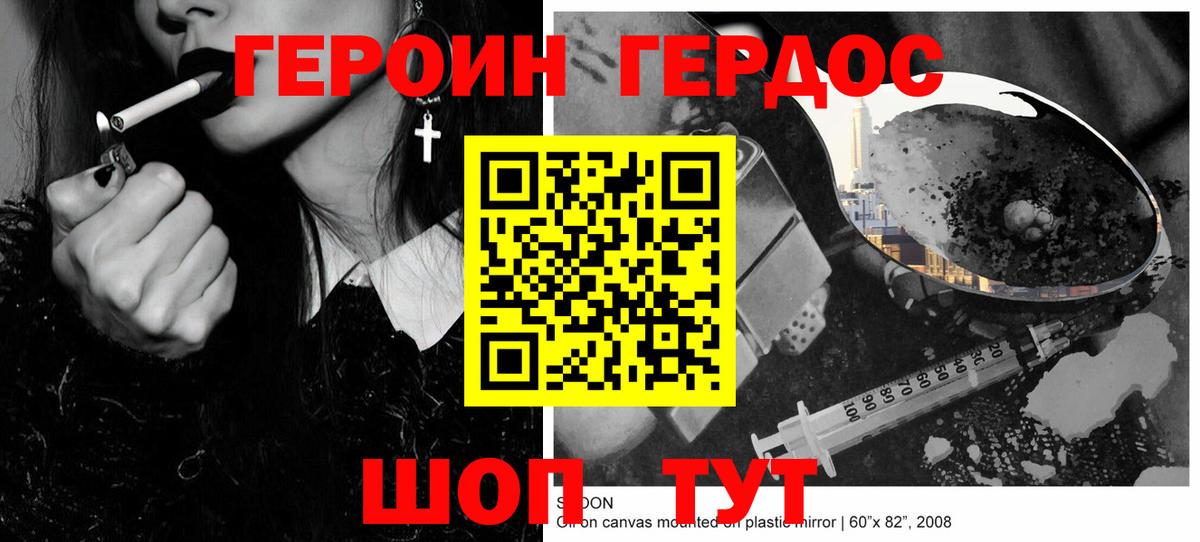 Дзержинский  ГЕРОИН афганец  Вход с VPN 
