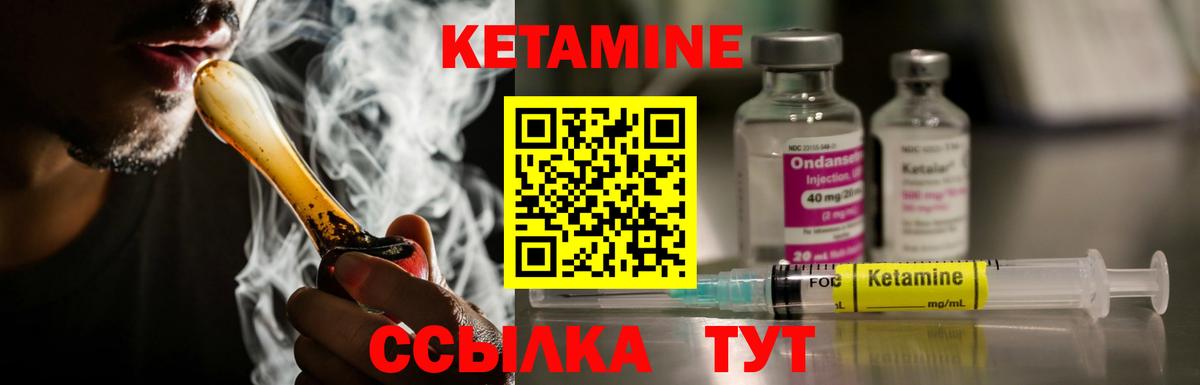 Кетамин ketamine Дзержинский