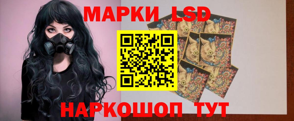 ЛСД экстази кислота  LSD-25 экстази кислота  Вход с VPN  LSD-25 экстази  Дзержинский 