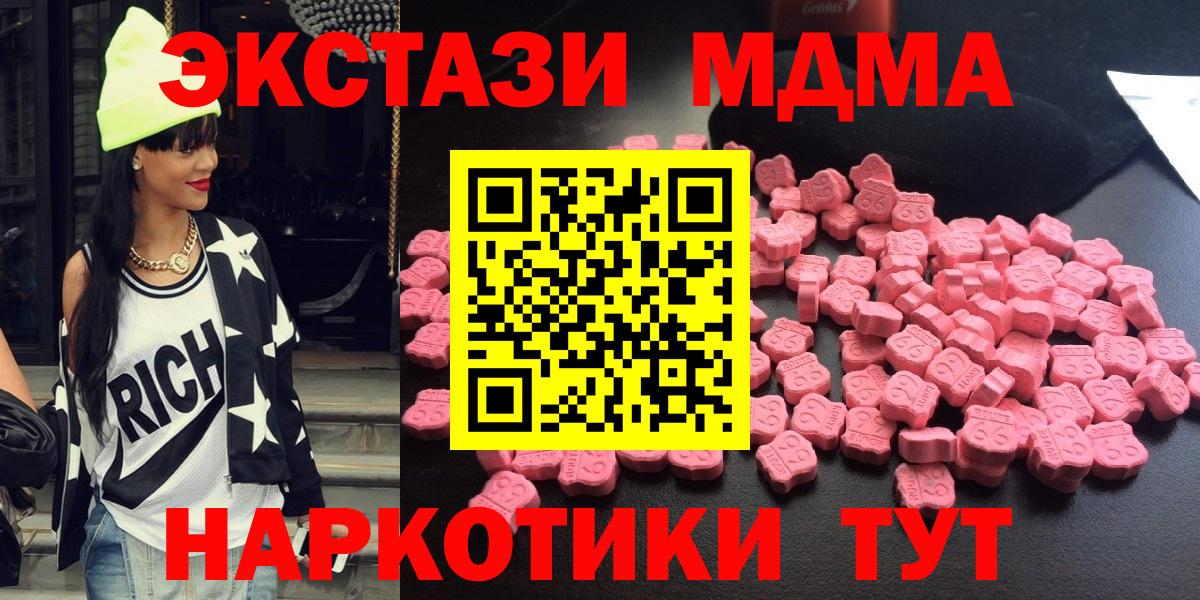 МДМА crystal  Вход с VPN  МДМА молли  MDMA  Дзержинский 